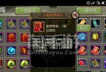 天龙手游之下副本攻略（一步一脚印，征服下副本的必备攻略）