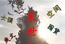 终末世界（游戏攻略、无敌打法、夺取胜利）