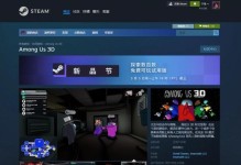 《完美通关AMONG手游攻略》（掌握关键技巧，成为顶级船员）