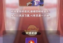 《暴走大侠手游》刷级攻略大全（快速提升等级的技巧和秘籍，让你成为最强大侠！）