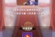 《暴走大侠手游》刷级攻略大全（快速提升等级的技巧和秘籍，让你成为最强大侠！）
