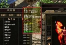 《盛大传奇手游天帝装备攻略》（天帝装备打造及升级技巧，让你成为无敌战神！）