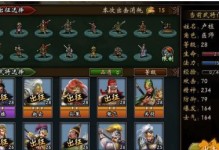 攻略吞食天地（掌握攻略，打造无敌玩家）