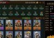 攻略吞食天地（掌握攻略，打造无敌玩家）