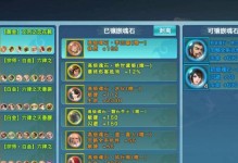 《剑侠情缘手游60级攻略》（一步步提升实力，成为顶尖剑侠）