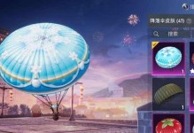彩虹幻影手游攻略（解密彩虹幻影手游，让你成为顶级玩家！）