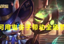 王者荣耀无影团战出装攻略（击败敌人的利器与防护盔甲）