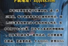 传奇手游官网大全攻略（一站式指南，助你玩转传奇手游）