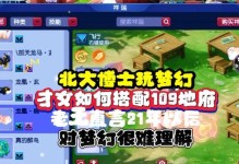 《地府攻略最新！打通梦幻手游地府副本的终极秘籍》（地府攻略、梦幻手游地府副本、终极秘籍）