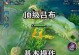 无情的吕布出装攻略（征战三国，战神崛起，无人可挡！）