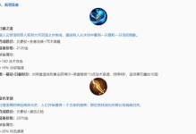 弈星攻略（弈星铭文出装选择技巧与实战经验分享）