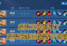 王者荣耀-后羿攻略（掌握最强射手，让箭矢劈开战场！）