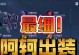 荣耀阿轲铭文出装攻略最新解析！（打造强势刺客，助你称霸对局！）