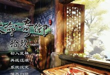 问道手游天命任务攻略（天命任务攻略详解，让你游刃有余轻松通关）