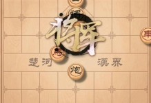 《天天象棋》残局挑战135期攻略详解（胜利在望，招法解析一网打尽！）