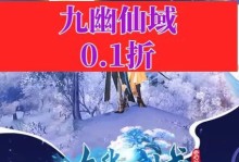 《征战梦幻仙域手游，攻略大揭秘！》（打造最强角色，畅享仙境乐趣！）