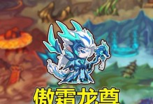 造梦西游4手游白龙女攻略（招式解析、装备推荐、技巧攻略，轻松击败白龙女的秘密！）