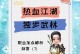 《掌握武侠玄幻手游攻略，成为绝世高手》（解密武侠玄幻手游攻略，玩转独孤九剑！）