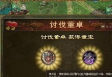 《攻城掠地手游董卓攻略技巧大全》（成为真正的战争之王，掌握董卓绝对优势！）