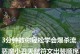 恶魔小丑攻略（掌握关键装备，成为恶魔小丑的无敌杀手）