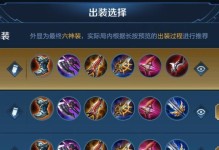孙尚香水晶铭文出装攻略（解密孙尚香水晶铭文的最佳搭配，打造强力输出）
