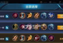 鲁班出装攻略酒店大全（打造专属鲁班，掌控全局！（）