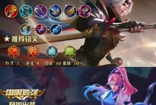 沦陷孙尚香出装攻略（打造最强沦陷孙尚香，关键装备曝光！）