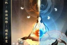 灵界技能搭配攻略大全（解析灵界技能搭配，让你的团队战无不胜！）