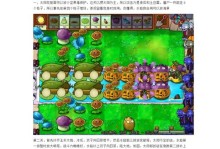 《僵尸2技能加点攻略大全》（全面解析僵尸2技能加点策略，助你游刃有余！）