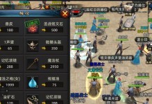 传奇手游搭档攻略（一起征战，无敌天下！）