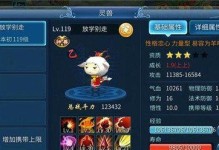 《倩女幽魂手游挖宝流程攻略》（掌握关键技巧轻松获取稀有宝藏）