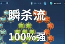 《苏烈爆炸铭文出装顺序攻略》（一招制敌，战场主宰！）