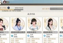天刀手游帮派等级攻略（帮你快速提升帮派等级，称霸江湖！）
