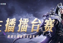 《以勇者无畏手游攻略》（探索无限世界，成为无敌勇者！）
