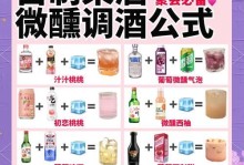 《调酒游戏手游攻略大全》（成为顶级调酒师的必备秘籍，揭开调酒艺术的神秘面纱！）