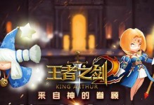 亚瑟必胜宝典出装攻略（打造最强亚瑟，从出装开始）