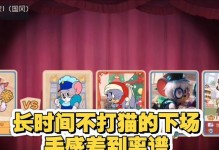 《以猫和老鼠手游抽皮技巧攻略》（玩转猫和老鼠手游，提高抽皮技巧）