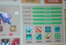仙兽技能选择攻略（一篇详细指南助你在仙兽技能选择上做出明智决策）