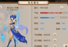 问道手游八星装备攻略大揭秘（掌握最新的八星装备获取技巧，提升游戏实力）