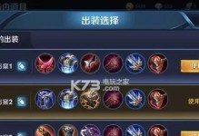 《重装最强出装铭文搭配攻略——打造无敌装备的必备指南》（精准铭文搭配，征服战场，征战群雄！）