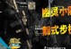 《幽灵小队出装顺序攻略》（英雄联盟幽灵小队装备选择详解，让你游刃有余征战战场！）