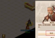 问道手游九天四层攻略（打通九天四层，助你成为问道手游巅峰玩家）