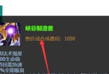 《LOL终极魔典玩法机制详解》（掌握这个，成为LOL高手！）