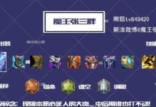《109魔王寨平民出装攻略》（以109魔王寨平民出装攻略为主题的详细指南）