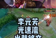 巨魔打野改版出装攻略（探索新版本下巨魔打野的全新装备及战术策略）