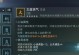 梦幻帮派技能升级攻略（打造无敌帮派，步步高升，让你成为技能王者！）