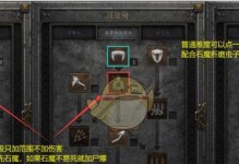 暗黑2开荒攻略（掌握关键技能，成为法师之王！）