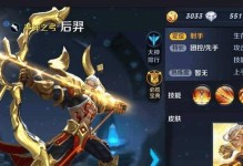 2020后羿出装顺序攻略（以后羿作为主角的玩家必读，从出装顺序提高游戏胜率）