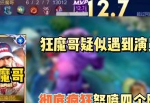 狂魔哥英雄装备攻略（探索最佳装备组合与战术策略，让你在游戏中无往不利！）