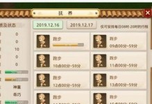 问道手游BB刷亲密攻略（一起探索亲密系统的秘密，提升你的游戏体验！）